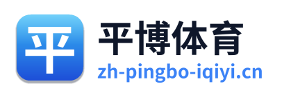 平博体育 Logo